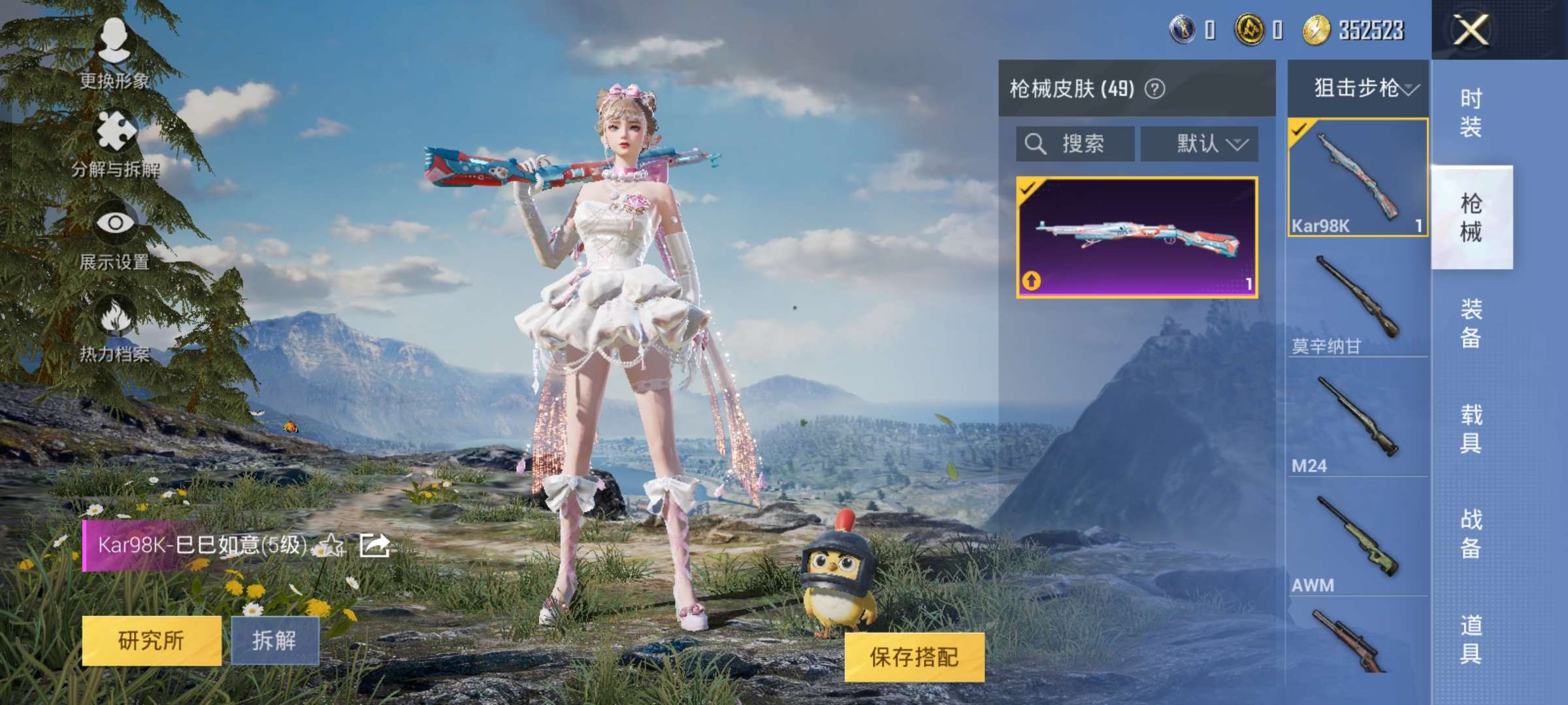 HPQM3188084和平精英账号详情图8 HPQM3188084和平精英账号详情图8