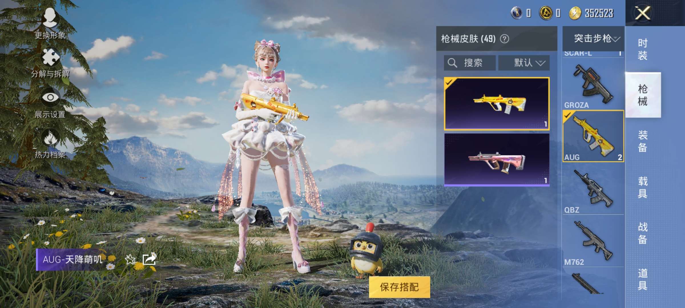 HPQM3188084和平精英账号详情图7 HPQM3188084和平精英账号详情图7