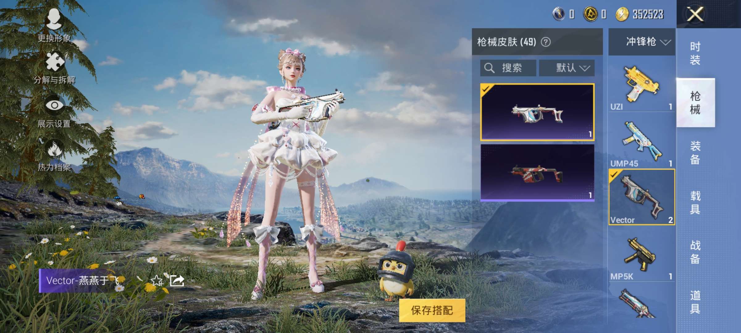 HPQM3188084和平精英账号详情图9 HPQM3188084和平精英账号详情图9