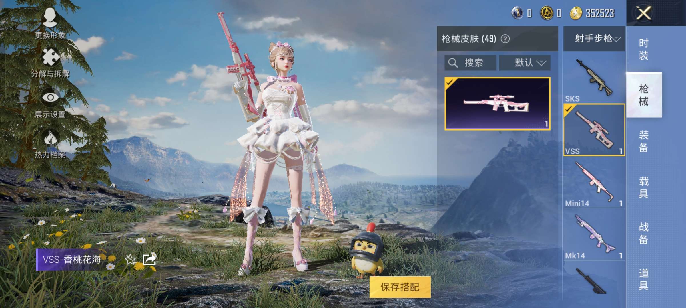HPQM3188084和平精英账号详情图10 HPQM3188084和平精英账号详情图10