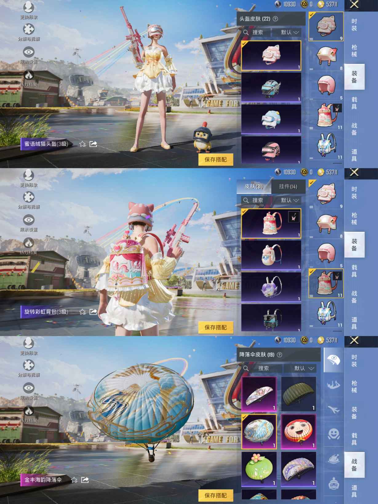 HPQM3188900和平精英账号详情图6 HPQM3188900和平精英账号详情图6