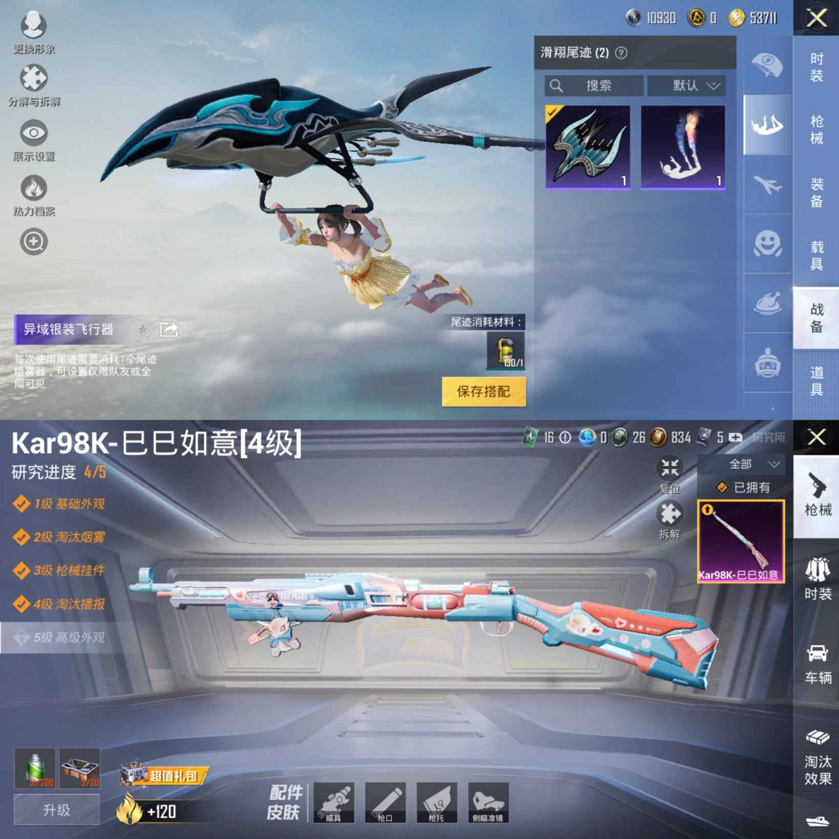 HPQM3188900和平精英账号详情图7 HPQM3188900和平精英账号详情图7