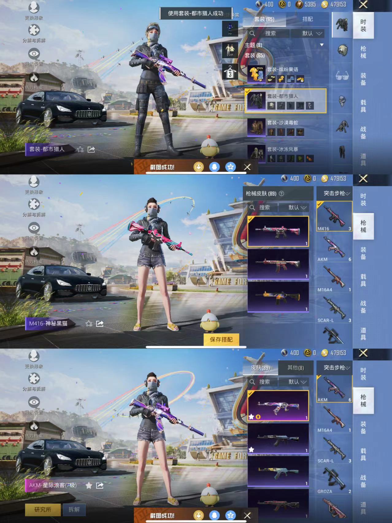 HPQM3188918和平精英账号详情图3 HPQM3188918和平精英账号详情图3