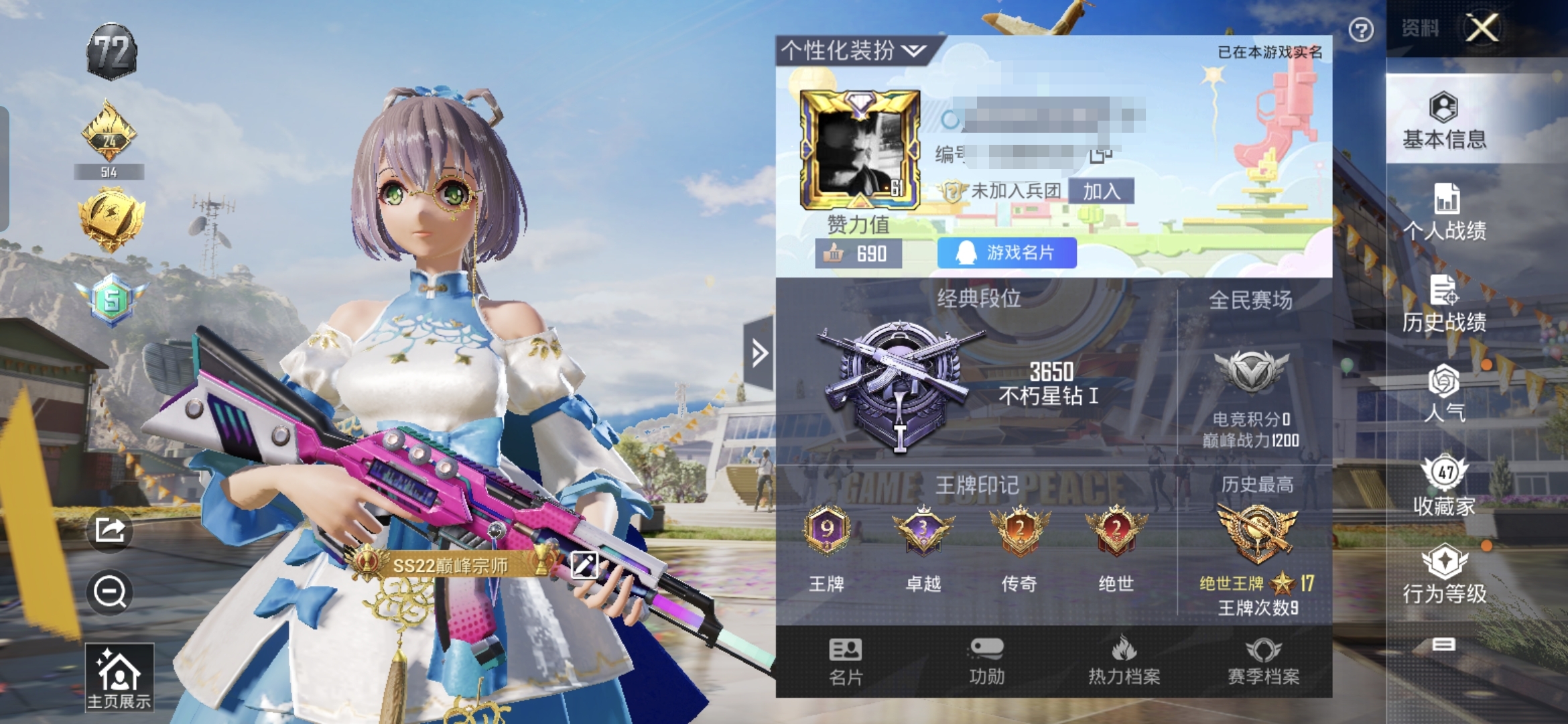 和平精英账号安卓QQM99923【2粉装4特效枪 洛天依 第五大道 红伞翩翩 (7级)身法号】安卓Q-38347热力值 