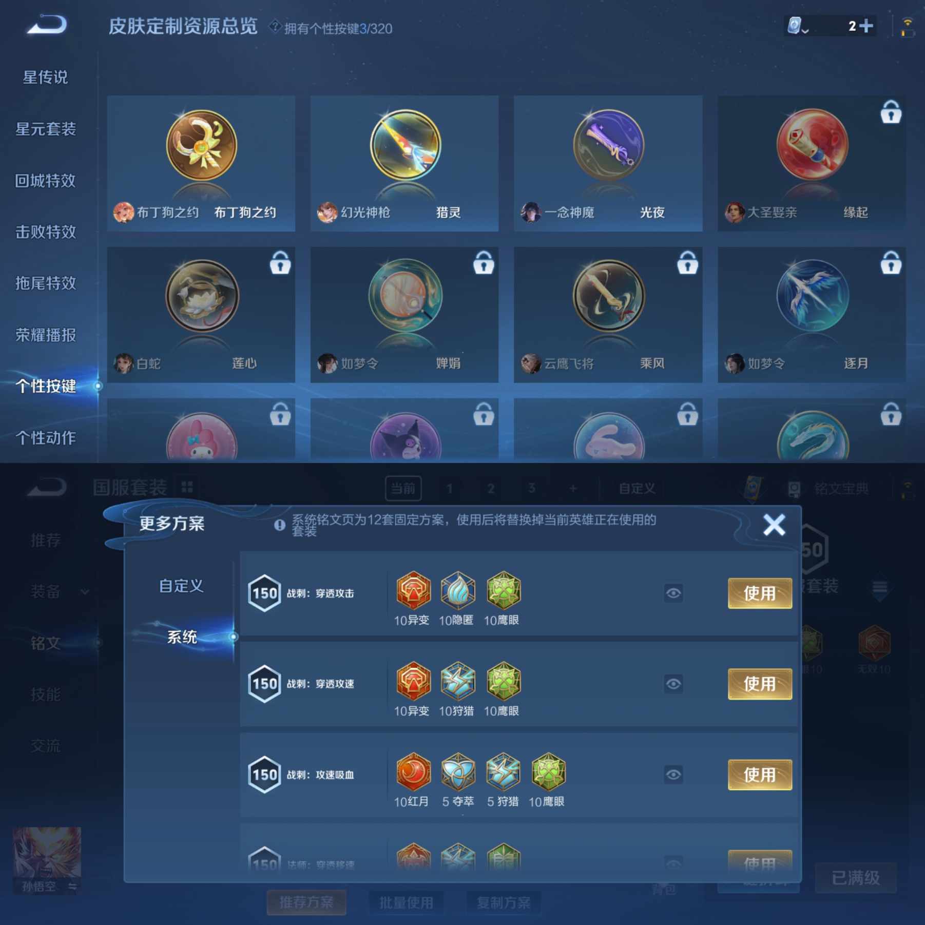 HPQM3188905和平精英账号详情图12 HPQM3188905和平精英账号详情图12