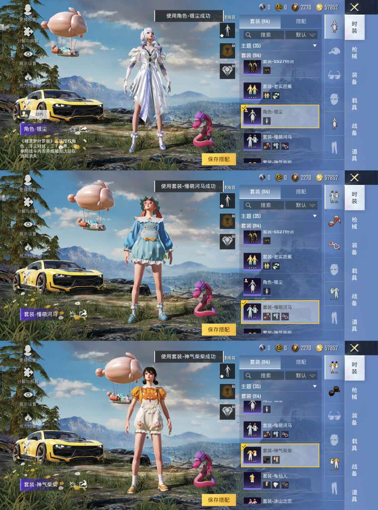 HPQM3188913和平精英账号详情图7 HPQM3188913和平精英账号详情图7