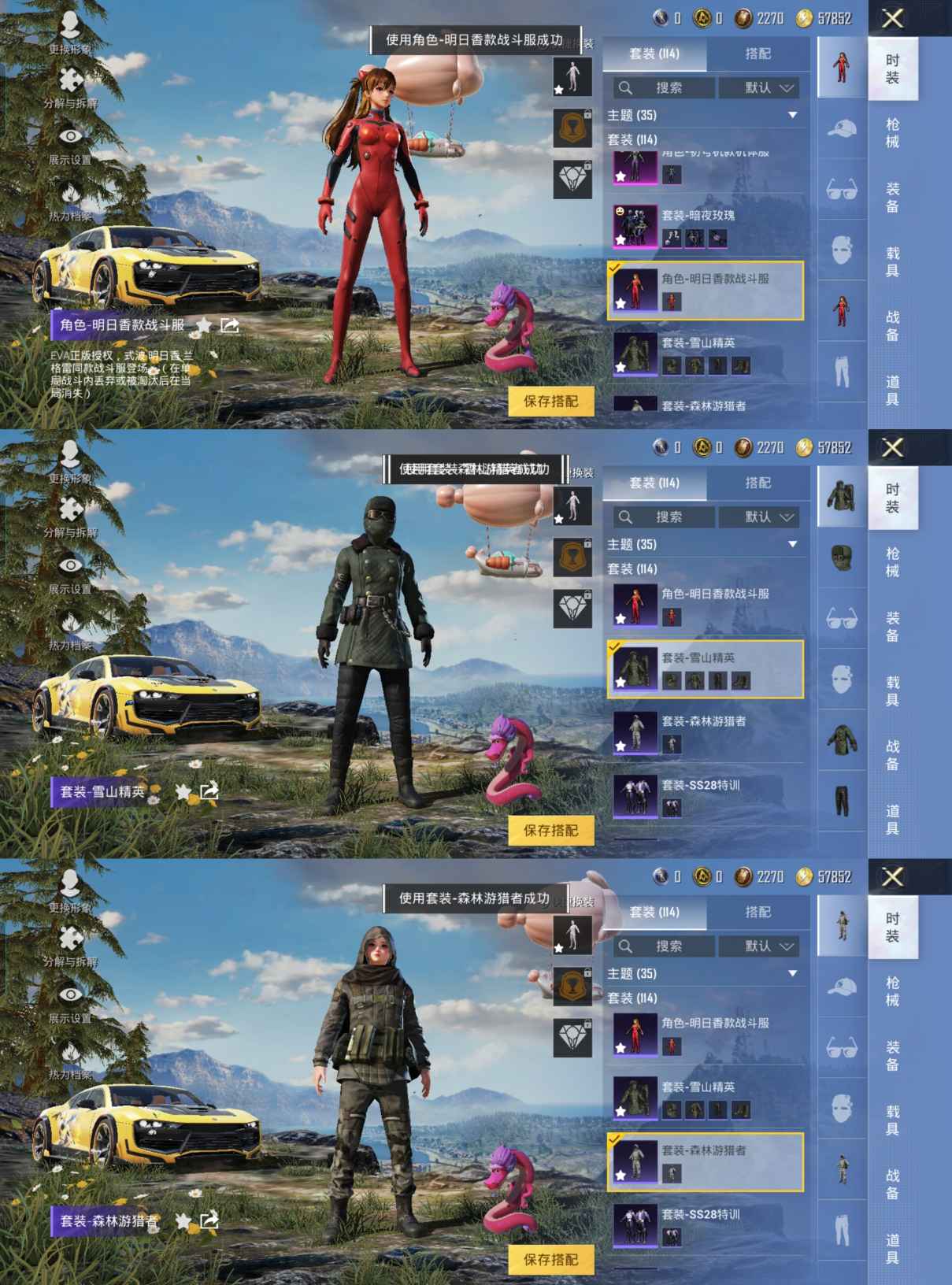 HPQM3188913和平精英账号详情图5 HPQM3188913和平精英账号详情图5
