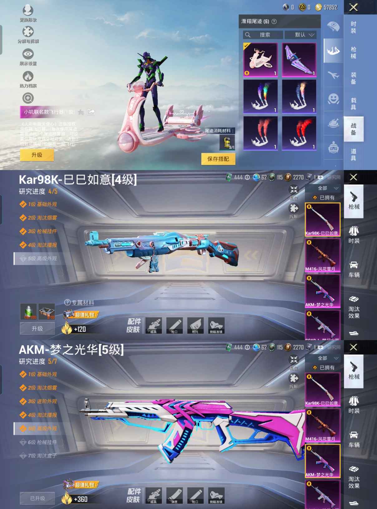 HPQM3188913和平精英账号详情图13 HPQM3188913和平精英账号详情图13