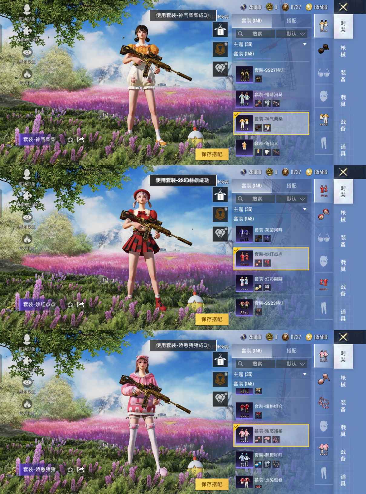 HPQM3188909和平精英账号详情图7 HPQM3188909和平精英账号详情图7