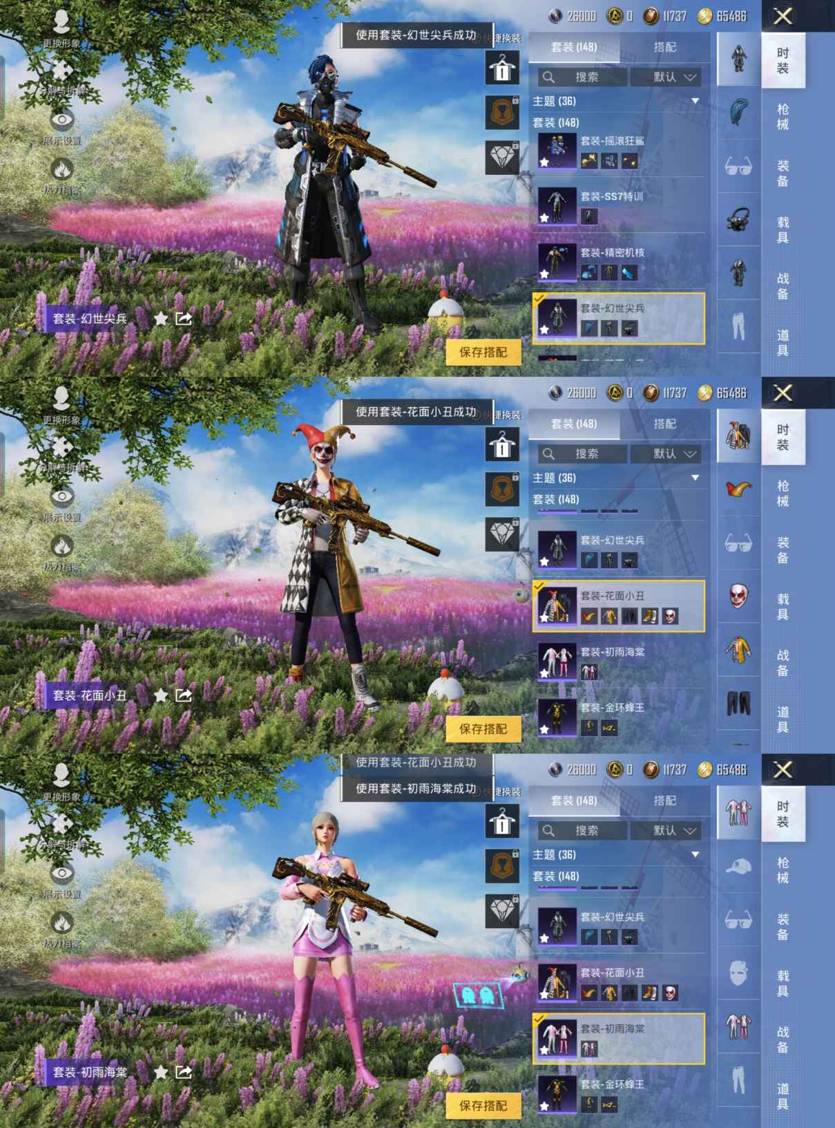 HPQM3188909和平精英账号详情图5 HPQM3188909和平精英账号详情图5