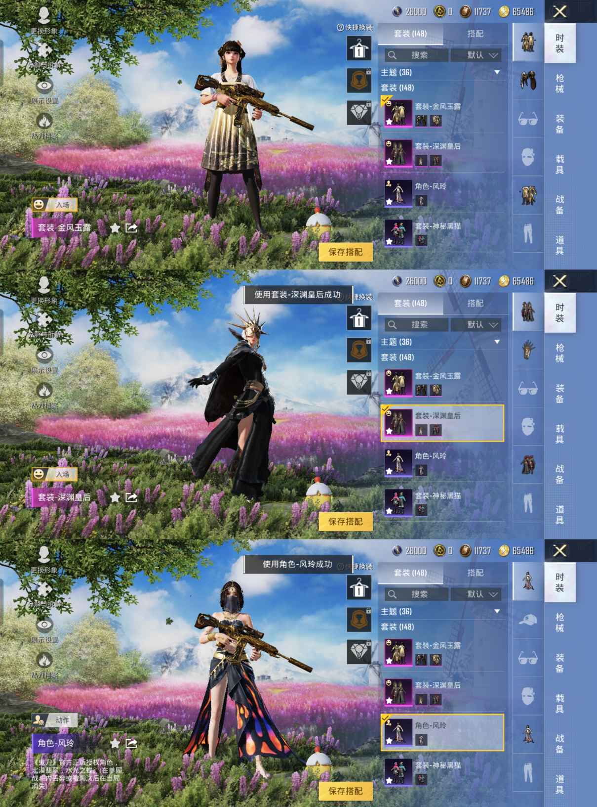 HPQM3188909和平精英账号详情图3 HPQM3188909和平精英账号详情图3
