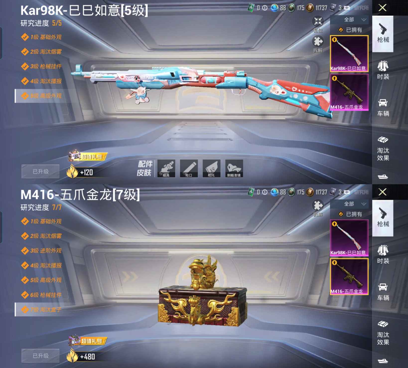 HPQM3188909和平精英账号详情图2 HPQM3188909和平精英账号详情图2