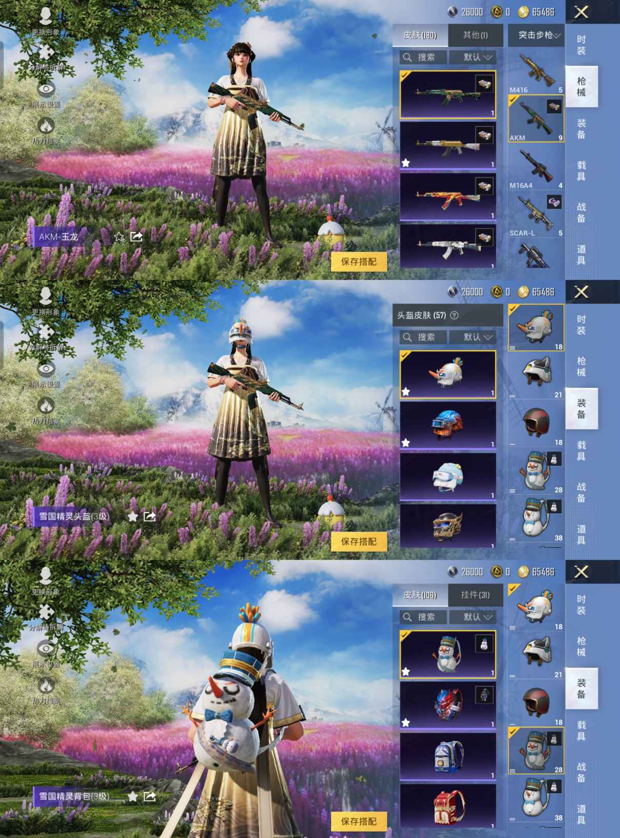 HPQM3188909和平精英账号详情图10 HPQM3188909和平精英账号详情图10