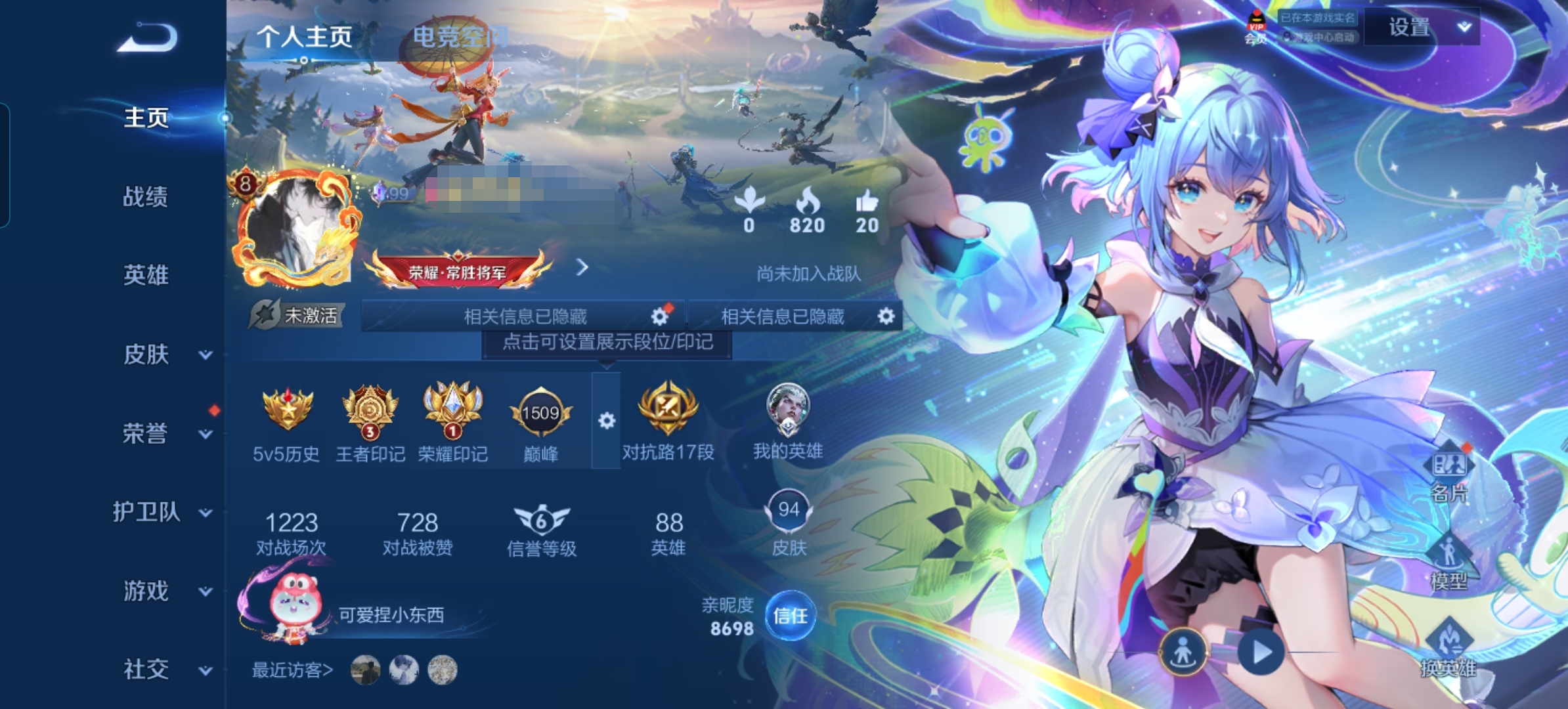 王者荣耀账号安卓QQMWZ100077【2无双2珍品1典藏2星元19传说V8】安卓Q-94皮肤-88英雄 
【无双皮肤】