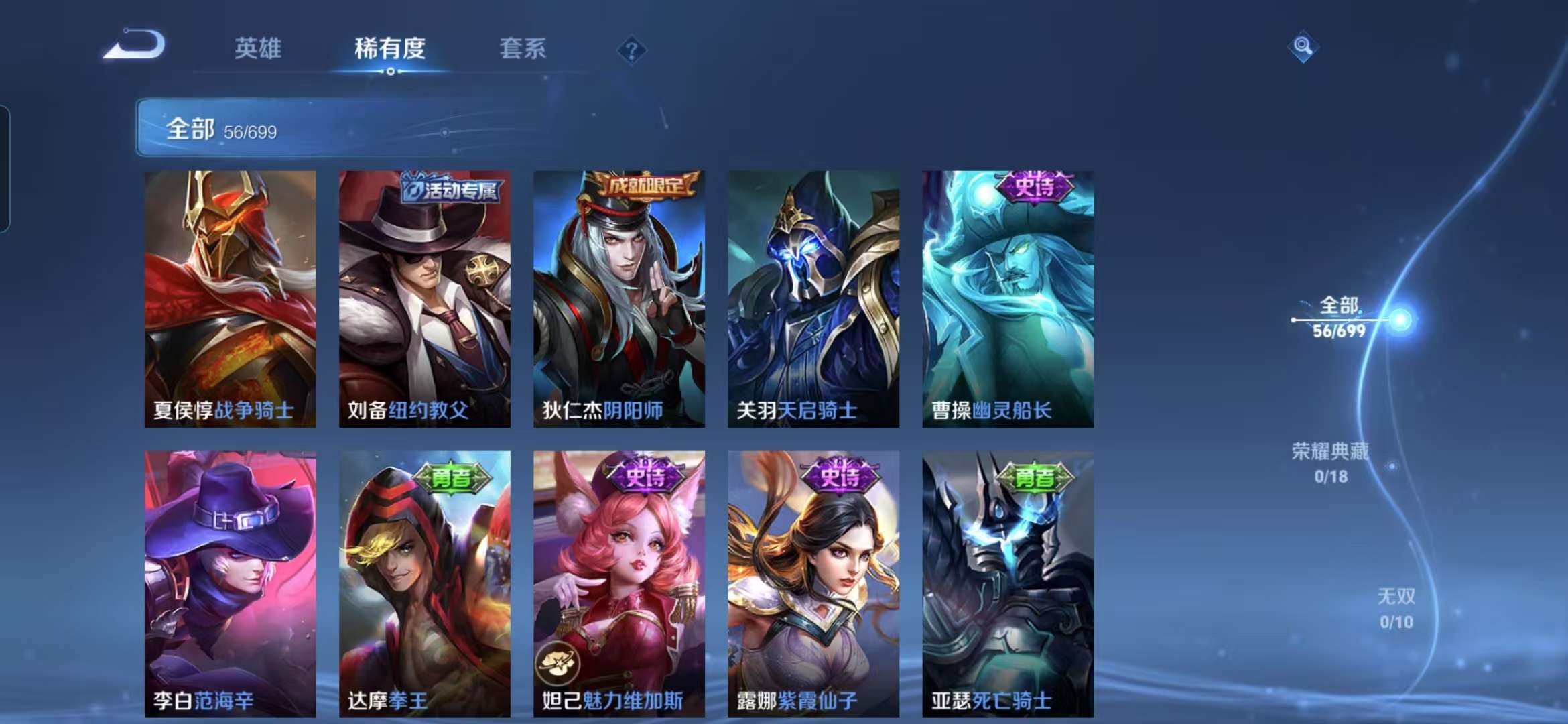 WZQM3114163王者荣耀账号详情图8 WZQM3114163王者荣耀账号详情图8