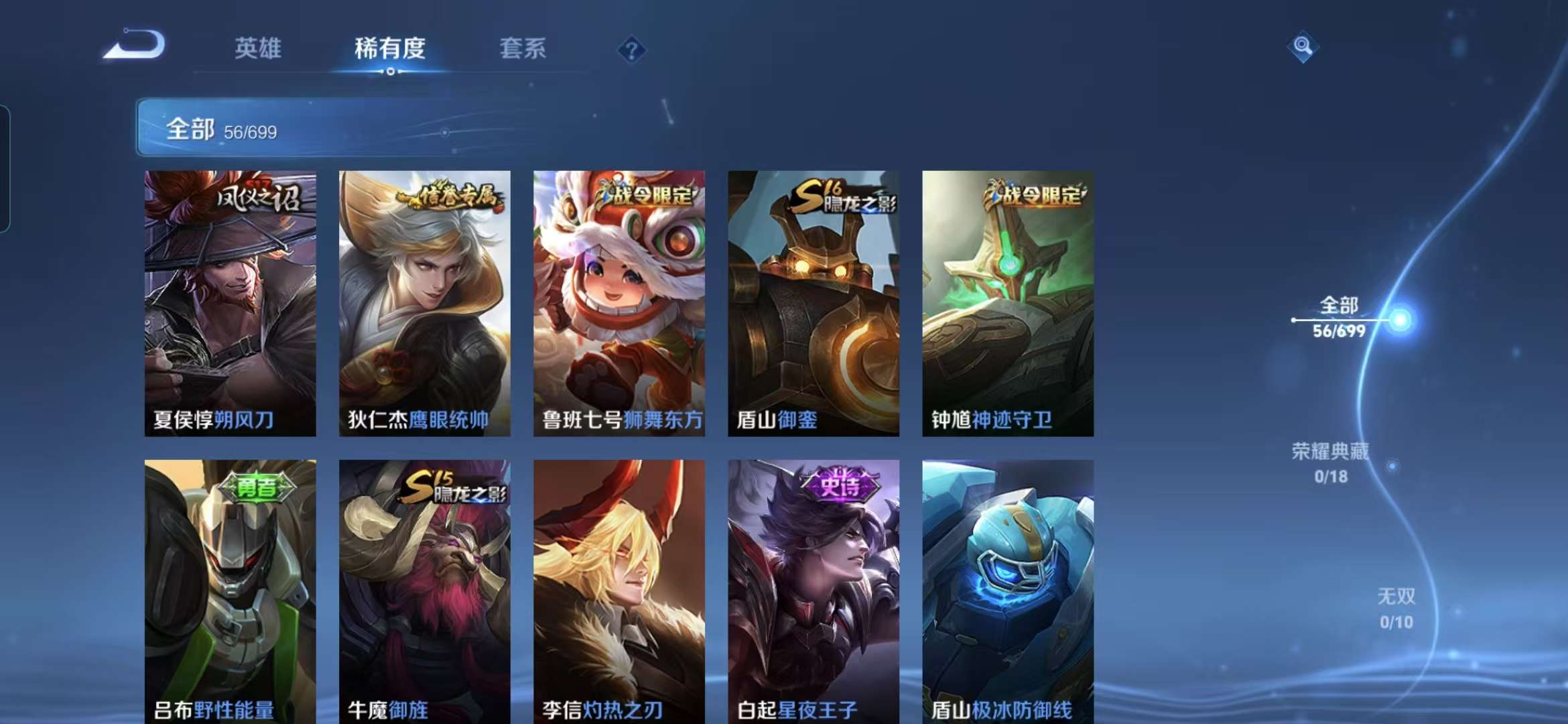 WZQM3114163王者荣耀账号详情图9 WZQM3114163王者荣耀账号详情图9