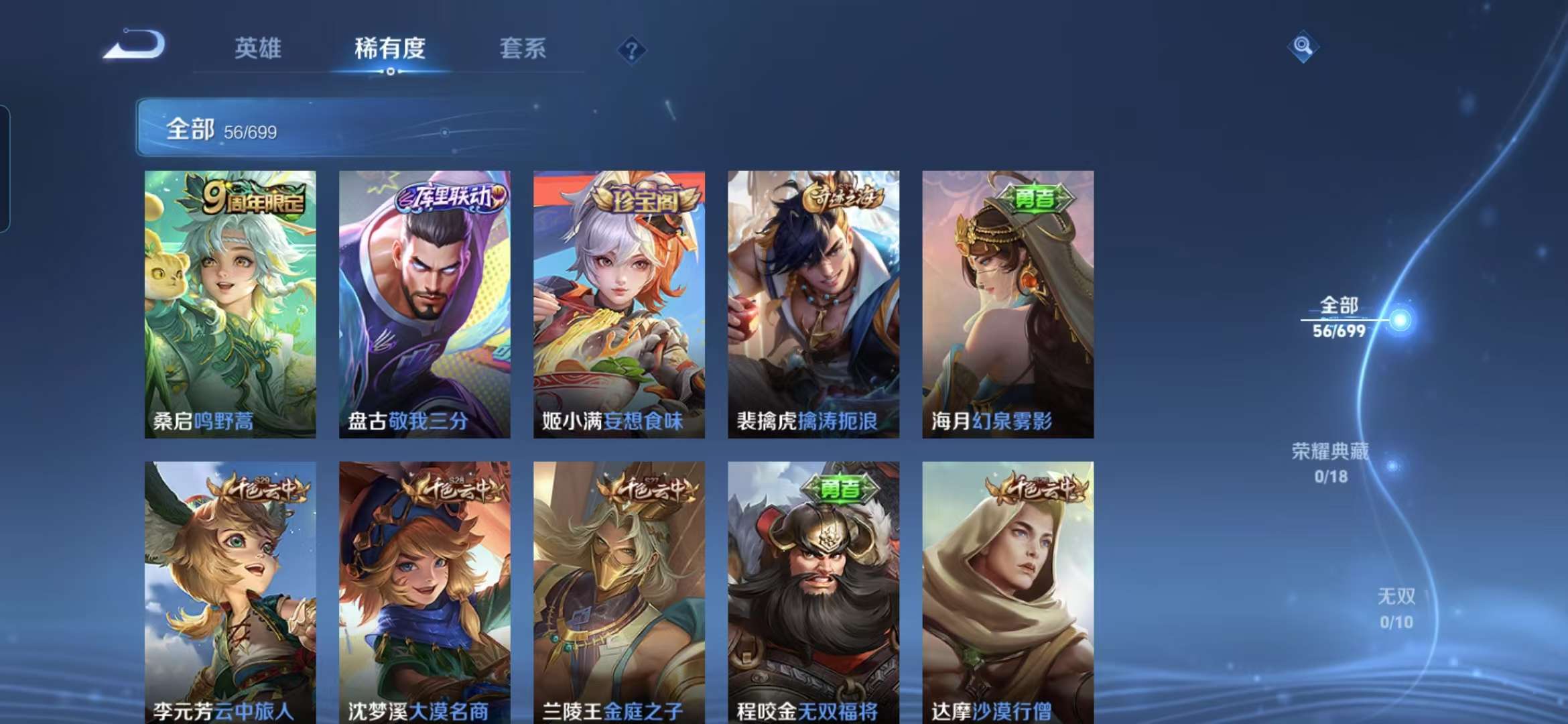 WZQM3114163王者荣耀账号详情图11 WZQM3114163王者荣耀账号详情图11