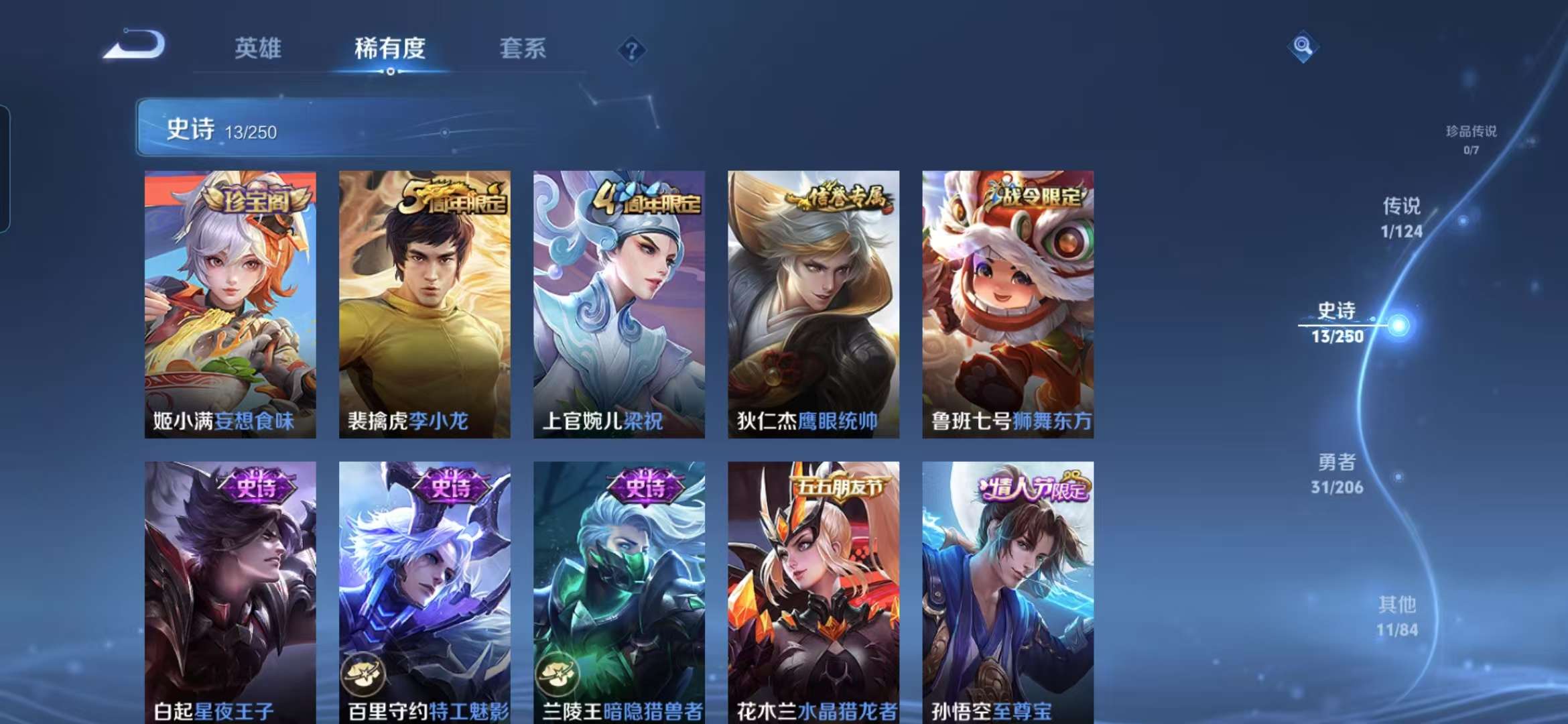 WZQM3114163王者荣耀账号详情图12 WZQM3114163王者荣耀账号详情图12