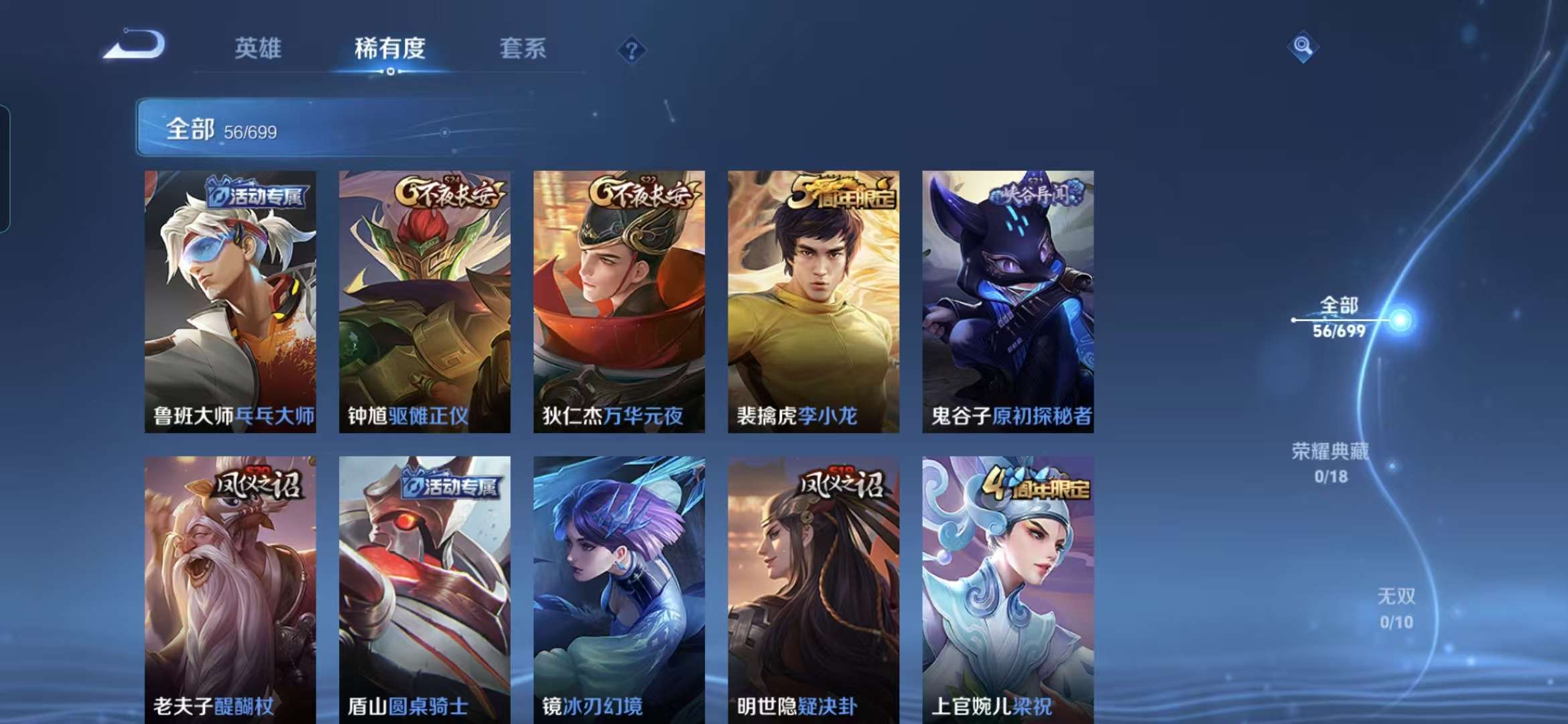 WZQM3114163王者荣耀账号详情图10 WZQM3114163王者荣耀账号详情图10