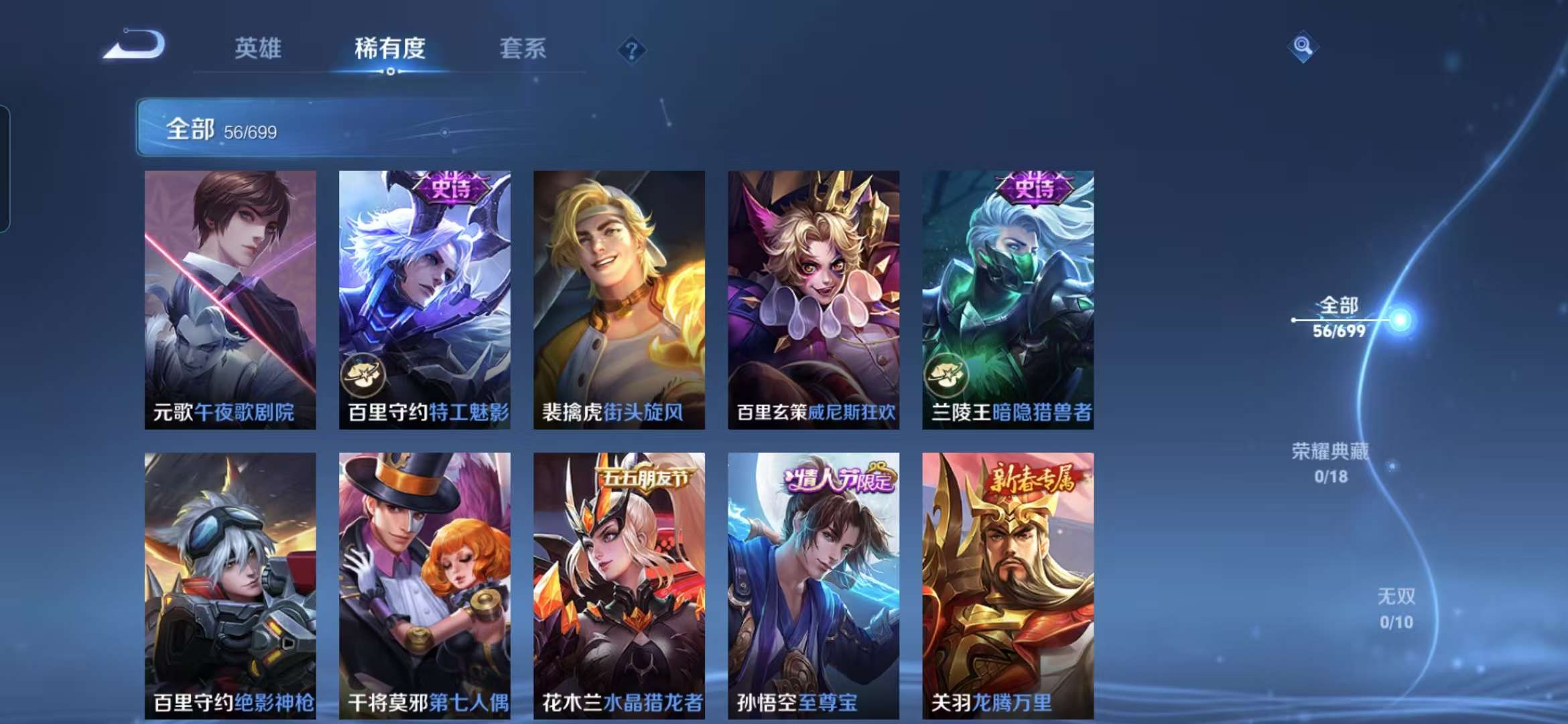 WZQM3114163王者荣耀账号详情图4 WZQM3114163王者荣耀账号详情图4