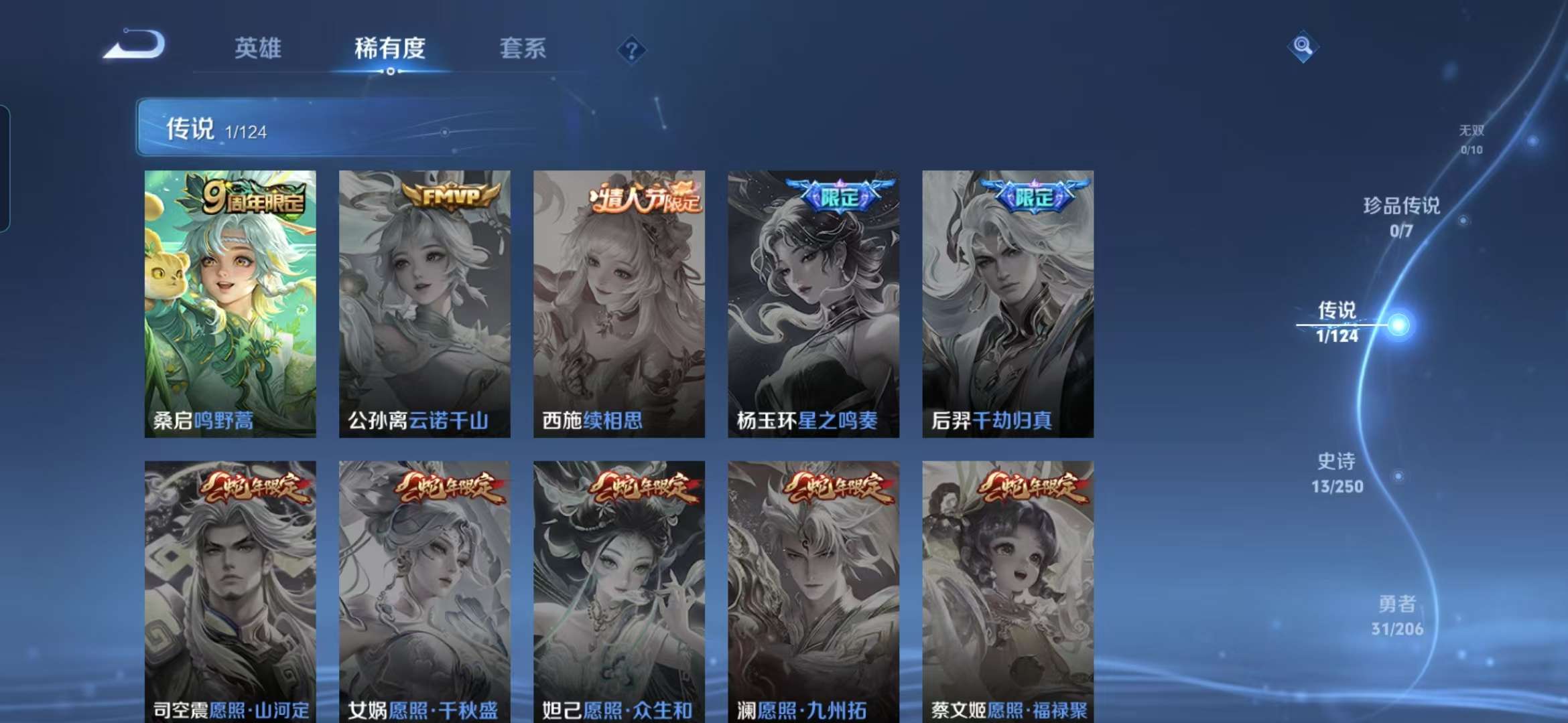 WZQM3114163王者荣耀账号详情图13 WZQM3114163王者荣耀账号详情图13