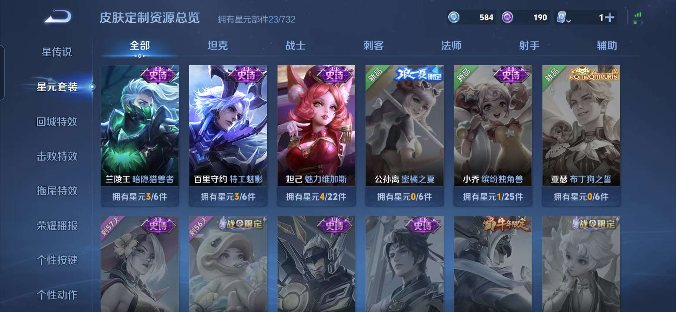 WZQM3114163王者荣耀账号详情图6 WZQM3114163王者荣耀账号详情图6