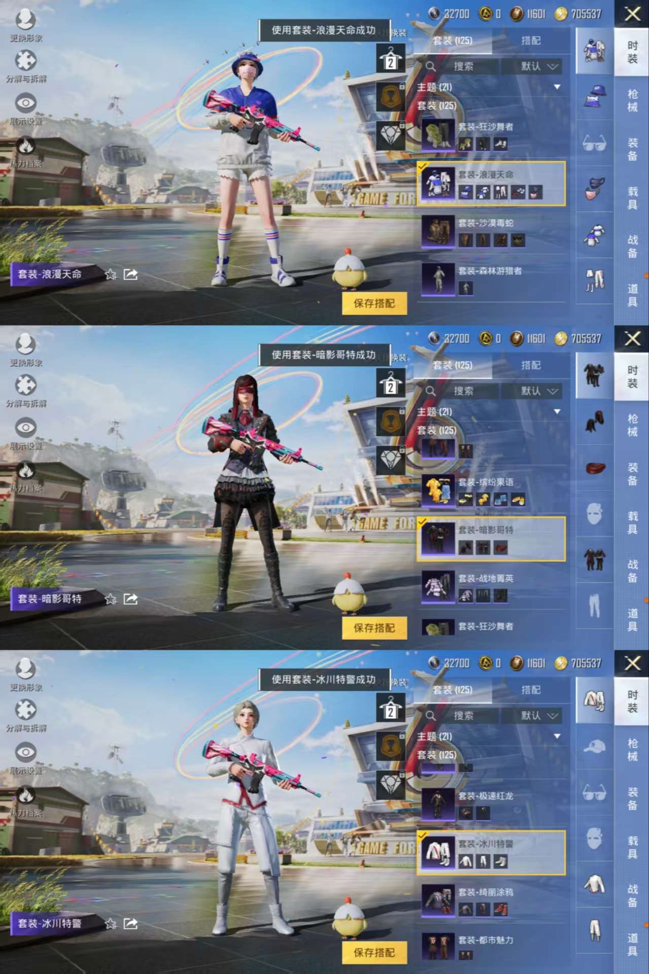 HPQM3184420和平精英账号详情图3 HPQM3184420和平精英账号详情图3