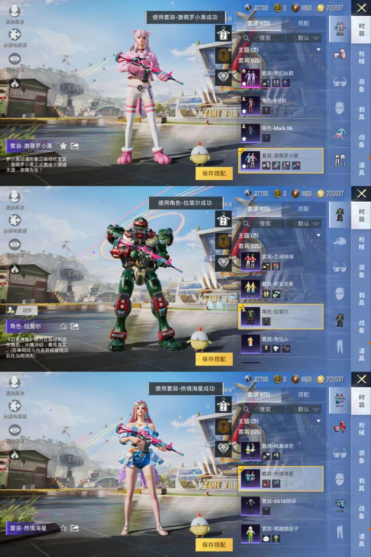 HPQM3184420和平精英账号详情图7 HPQM3184420和平精英账号详情图7