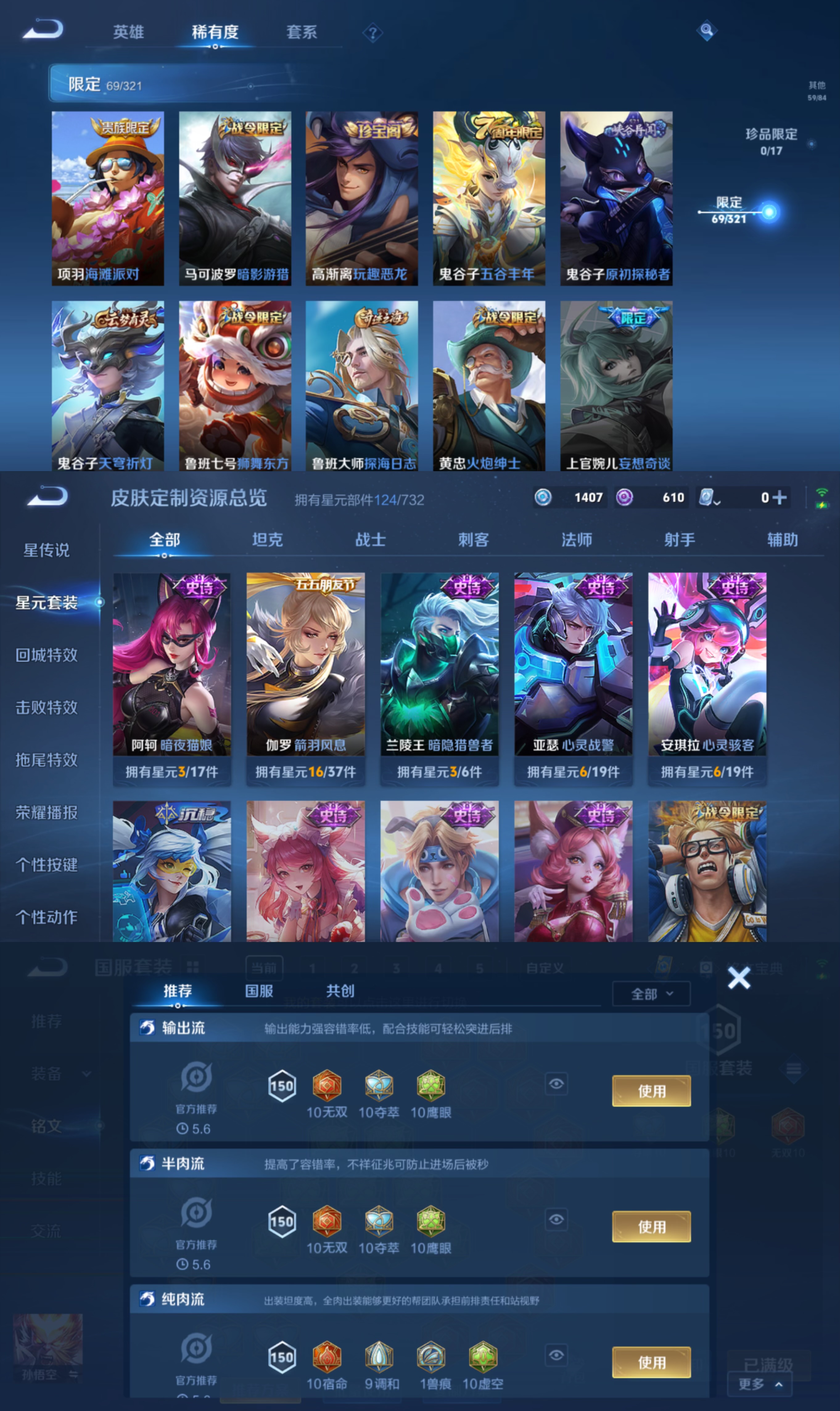 WZQM3114437王者荣耀账号详情图4 WZQM3114437王者荣耀账号详情图4