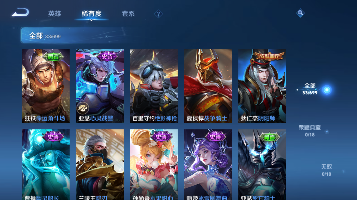 WZQM3122610王者荣耀账号详情图3 WZQM3122610王者荣耀账号详情图3