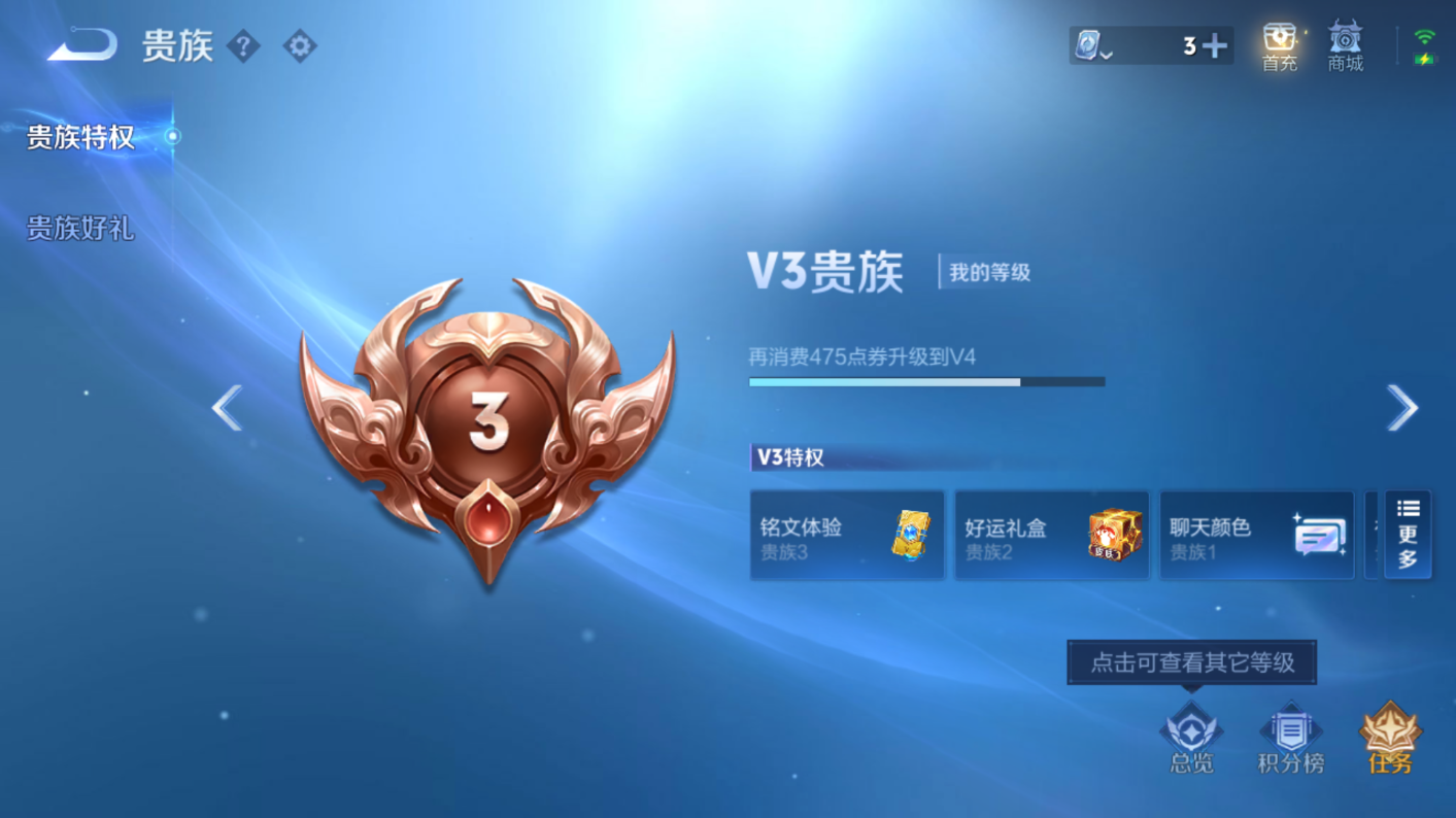 WZQM3122610王者荣耀账号详情图8 WZQM3122610王者荣耀账号详情图8