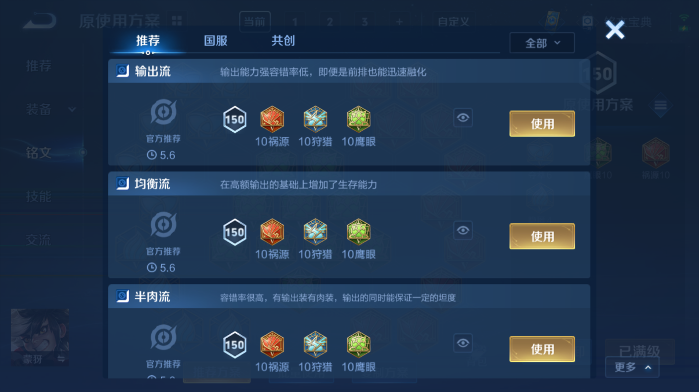 WZQM3122610王者荣耀账号详情图9 WZQM3122610王者荣耀账号详情图9