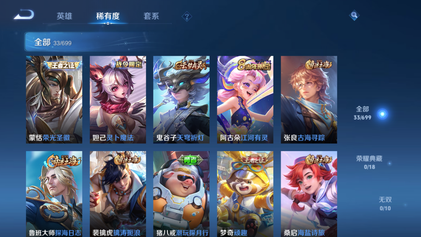 WZQM3122610王者荣耀账号详情图5 WZQM3122610王者荣耀账号详情图5