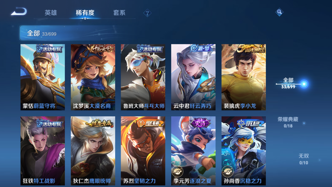 WZQM3122610王者荣耀账号详情图4 WZQM3122610王者荣耀账号详情图4