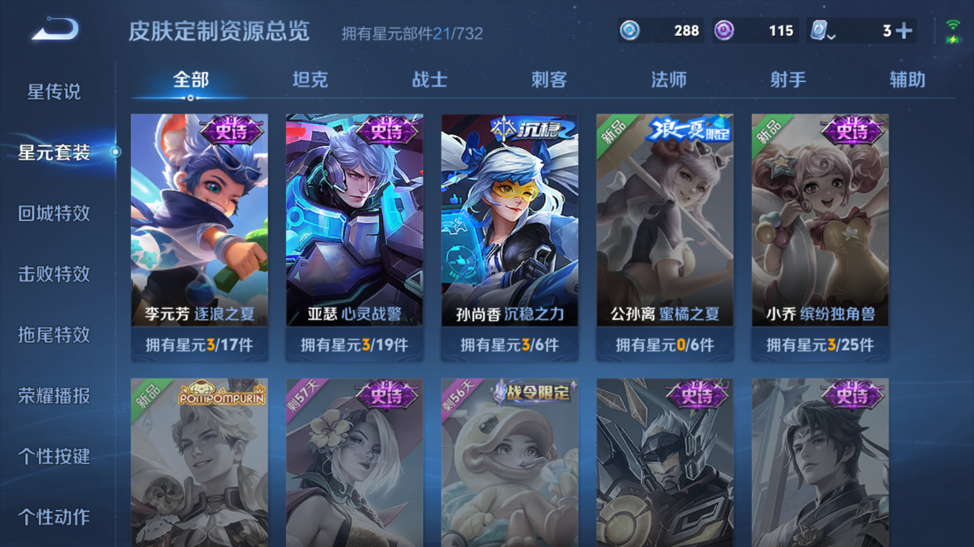 WZQM3122610王者荣耀账号详情图6 WZQM3122610王者荣耀账号详情图6