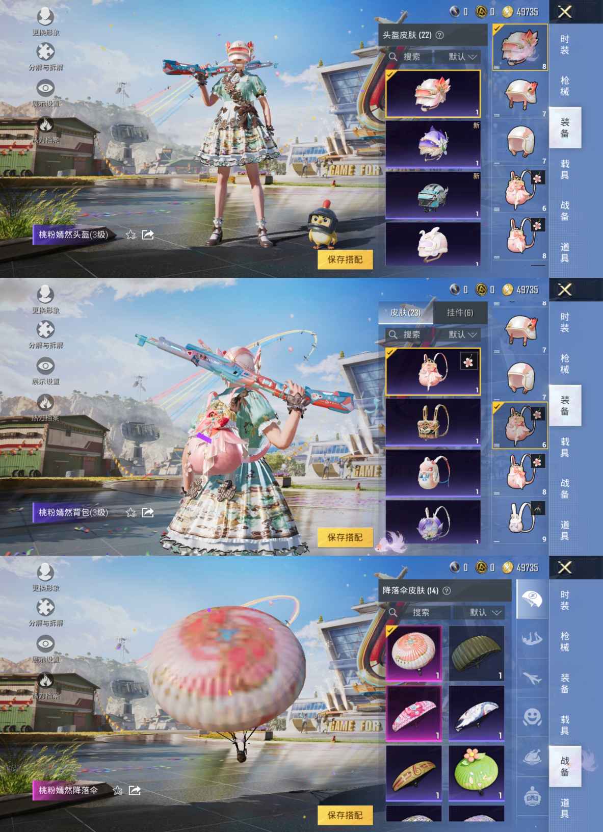 HPQM3192618和平精英账号详情图5 HPQM3192618和平精英账号详情图5