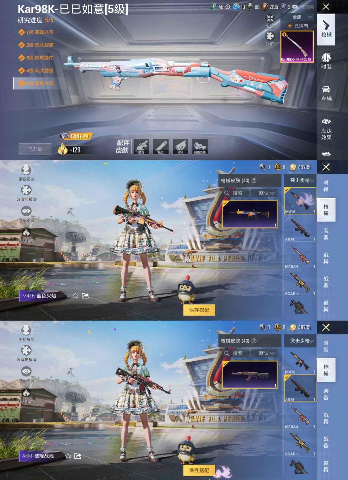HPQM3192618和平精英账号详情图4 HPQM3192618和平精英账号详情图4