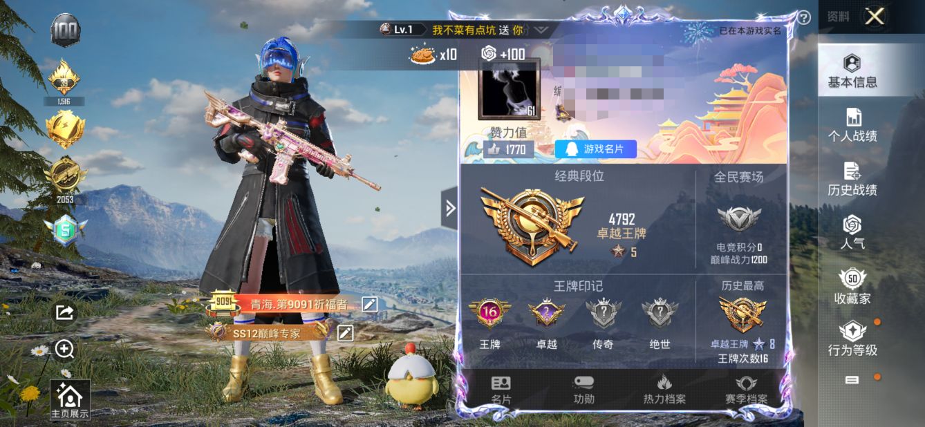 和平精英账号安卓QQM99939【身法号16印记2粉装2特效枪 梦幻火箭 奇异狩猎者 浪漫天命 派对舞王（金靴子）心之恋