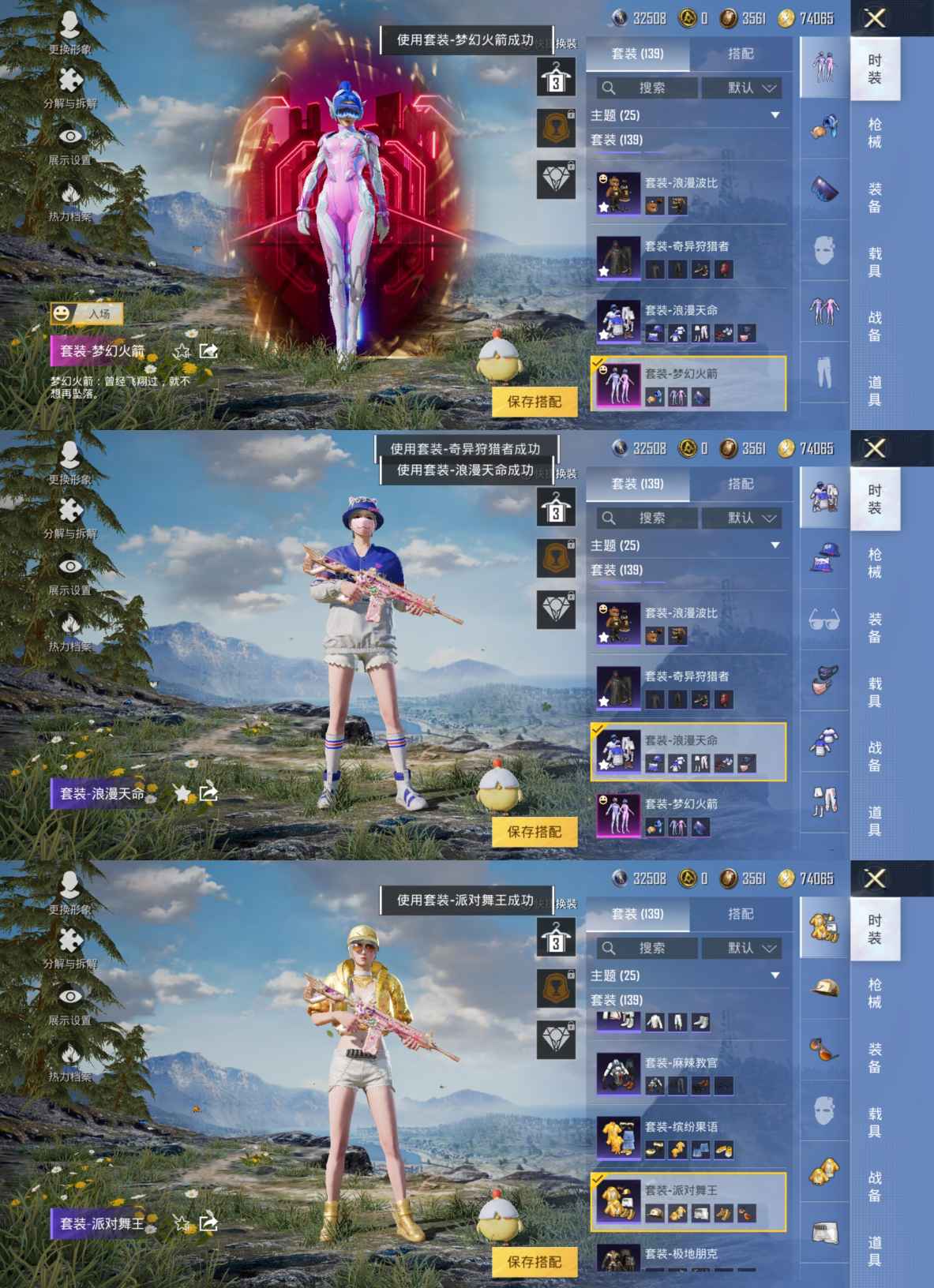 HPQM3192620和平精英账号详情图2 HPQM3192620和平精英账号详情图2