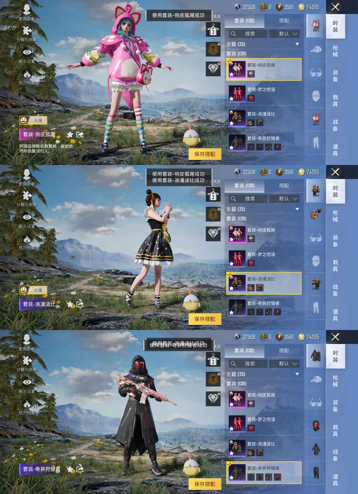 HPQM3192620和平精英账号详情图3 HPQM3192620和平精英账号详情图3