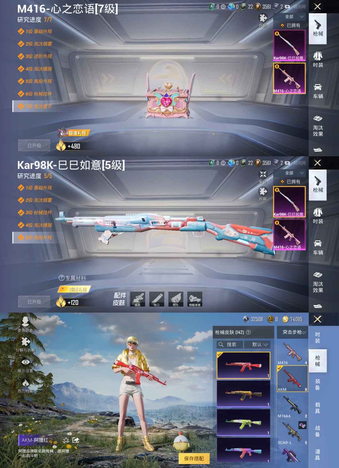 HPQM3192620和平精英账号详情图4 HPQM3192620和平精英账号详情图4