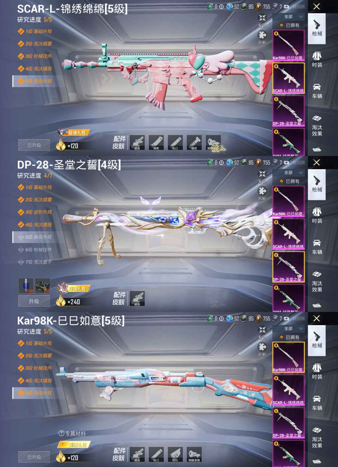 HPQM3192621和平精英账号详情图4 HPQM3192621和平精英账号详情图4