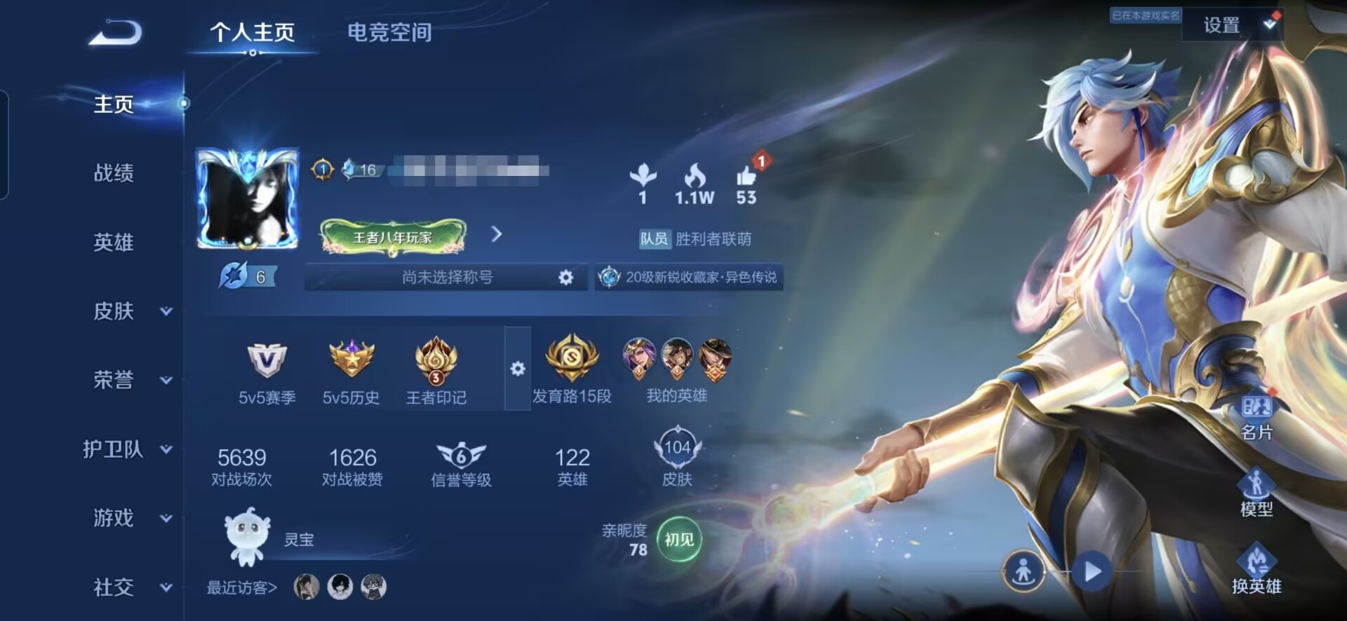 王者荣耀账号安卓QQMWZ100087【1星元4传说V5】安卓Q-104皮肤-122英雄 
【传说皮肤】 鸣野蒿 久胜战