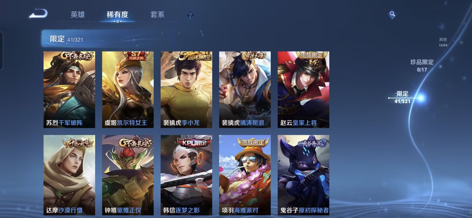 WZQM3116047王者荣耀账号详情图2 WZQM3116047王者荣耀账号详情图2
