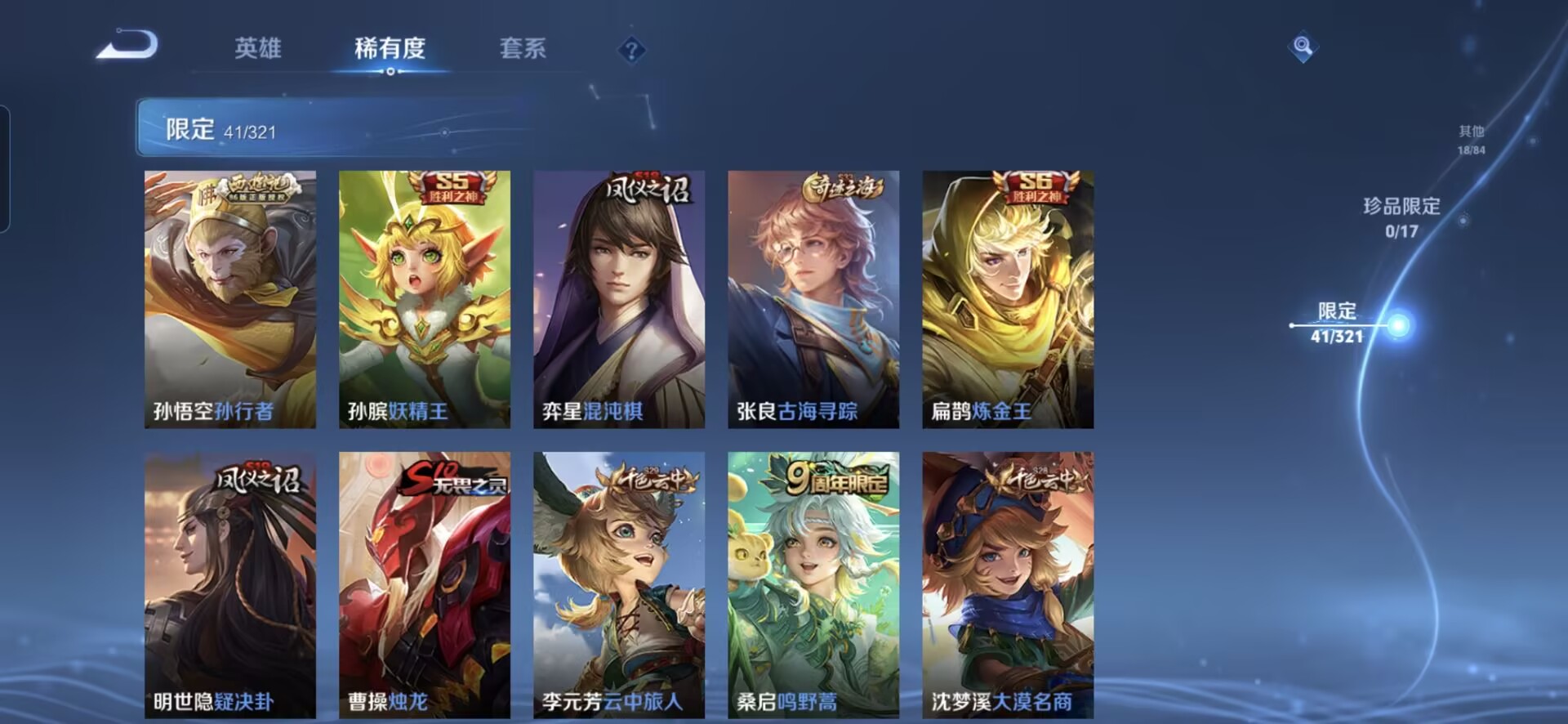 WZQM3116047王者荣耀账号详情图9 WZQM3116047王者荣耀账号详情图9