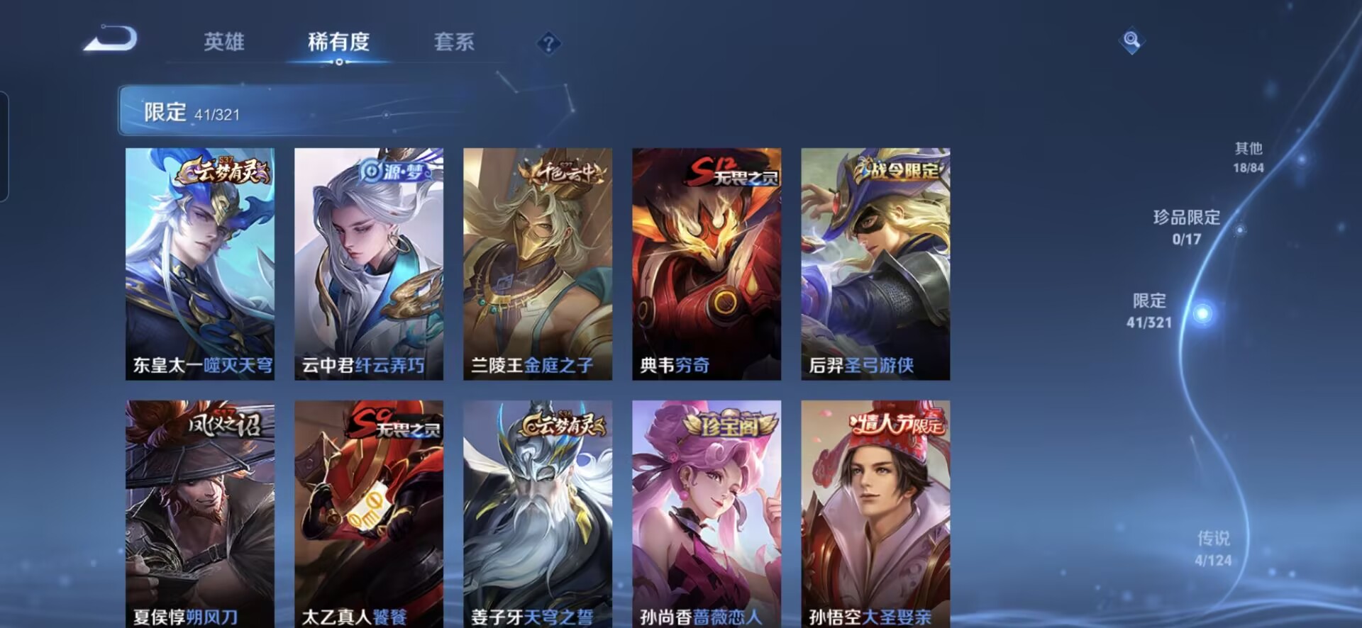 WZQM3116047王者荣耀账号详情图11 WZQM3116047王者荣耀账号详情图11