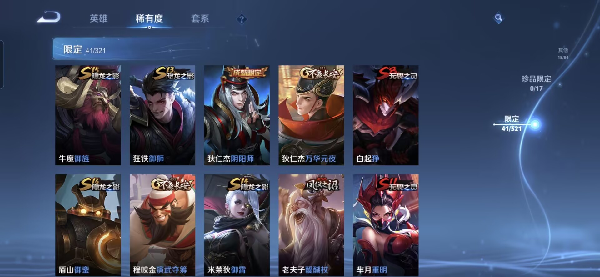 WZQM3116047王者荣耀账号详情图12 WZQM3116047王者荣耀账号详情图12
