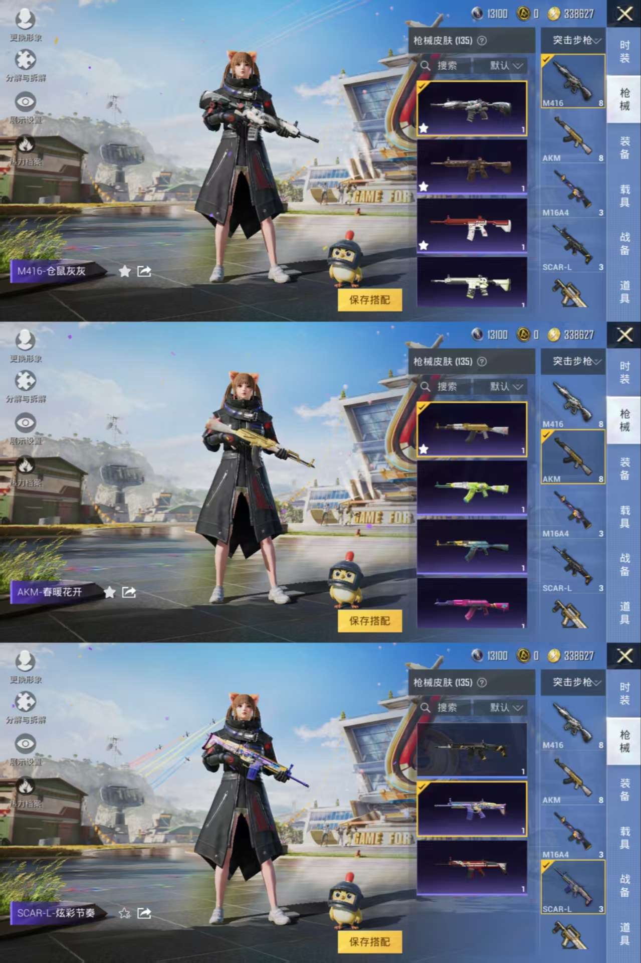 HPQM3188114和平精英账号详情图5 HPQM3188114和平精英账号详情图5