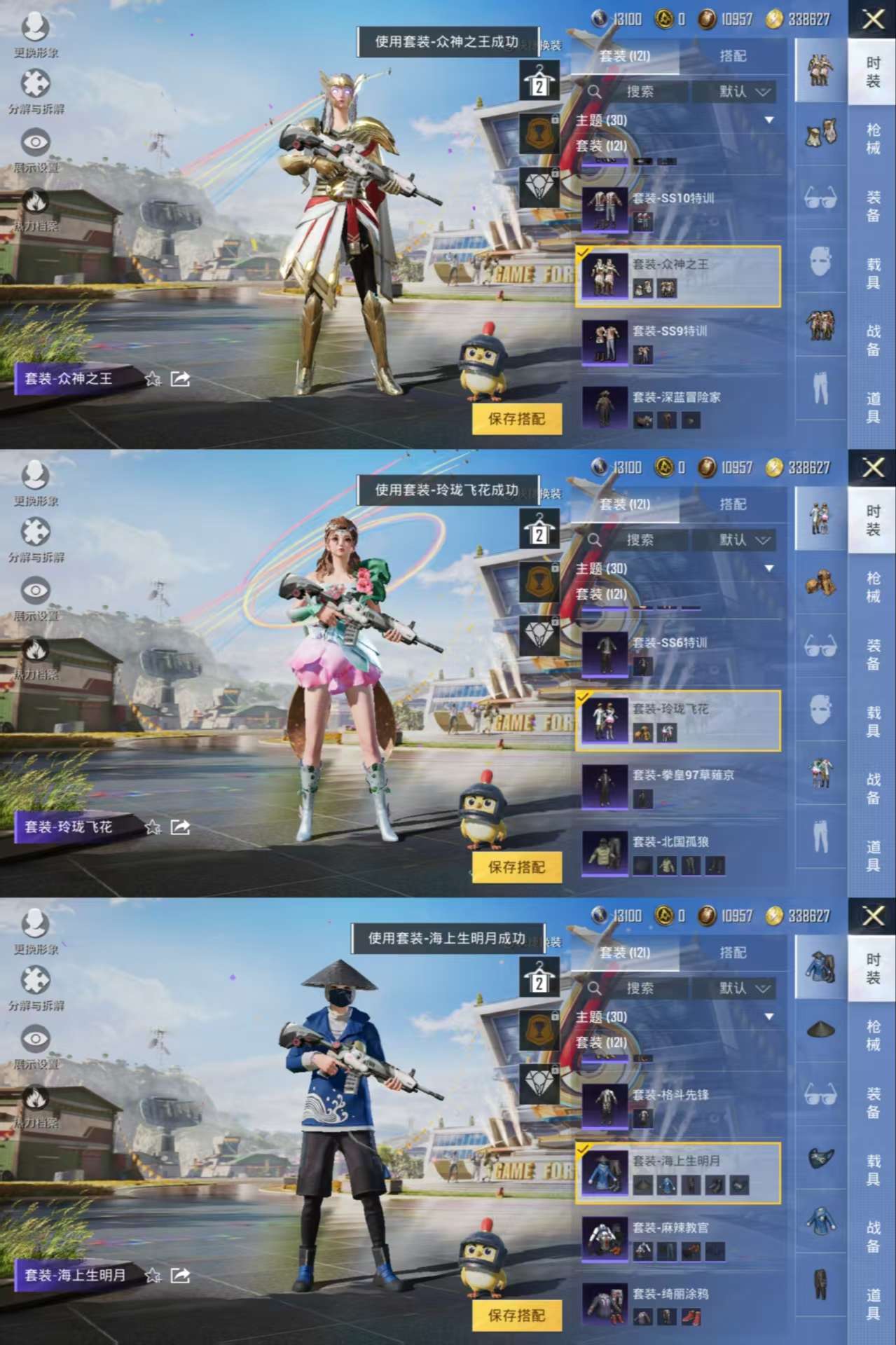 HPQM3188114和平精英账号详情图6 HPQM3188114和平精英账号详情图6