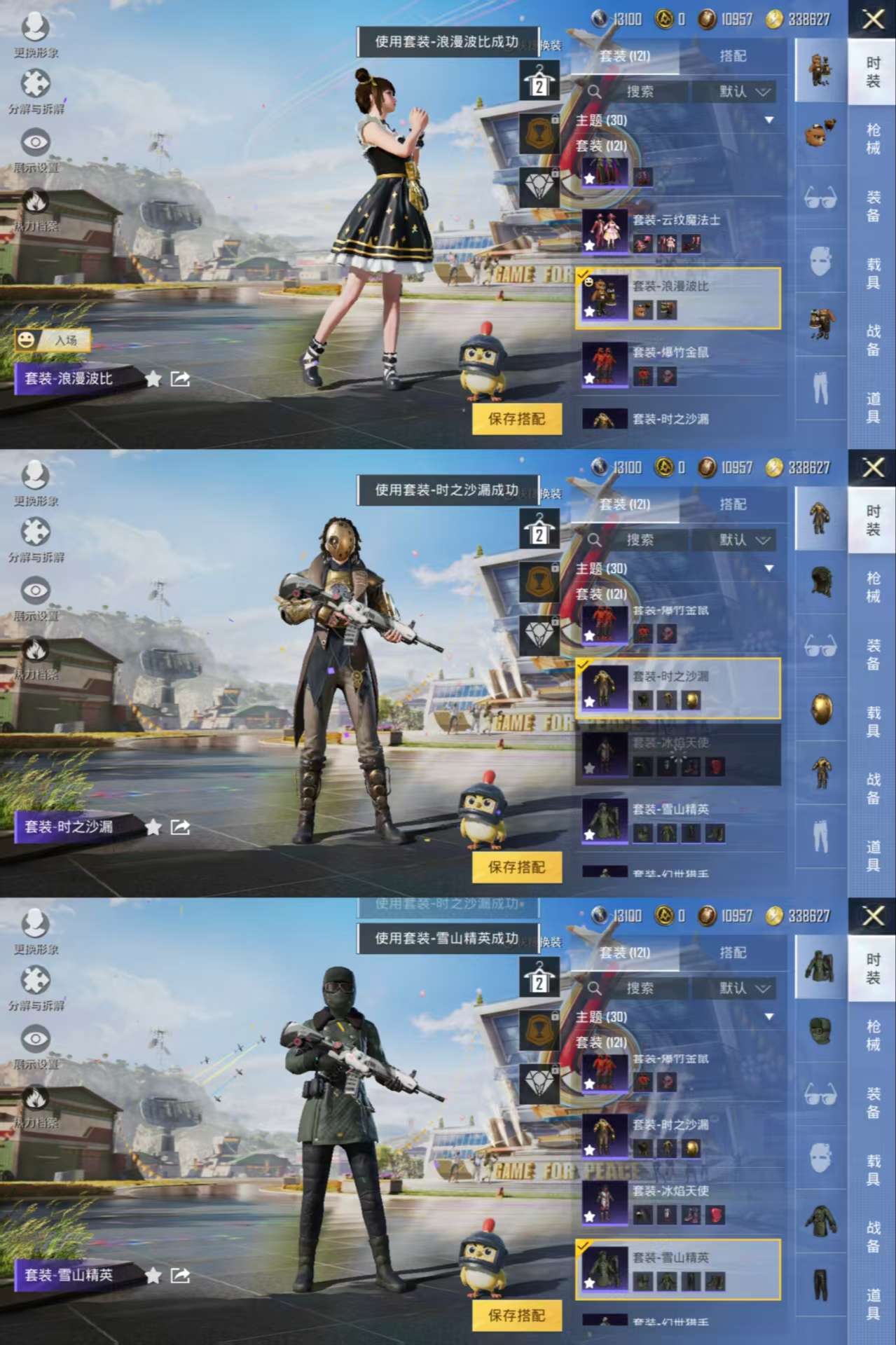 HPQM3188114和平精英账号详情图8 HPQM3188114和平精英账号详情图8